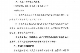 南漳要账公司更多成功案例详情